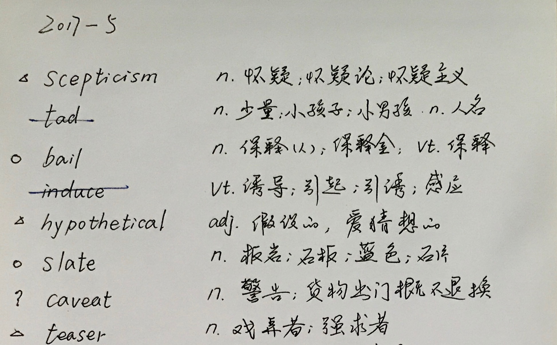 单词本示意图