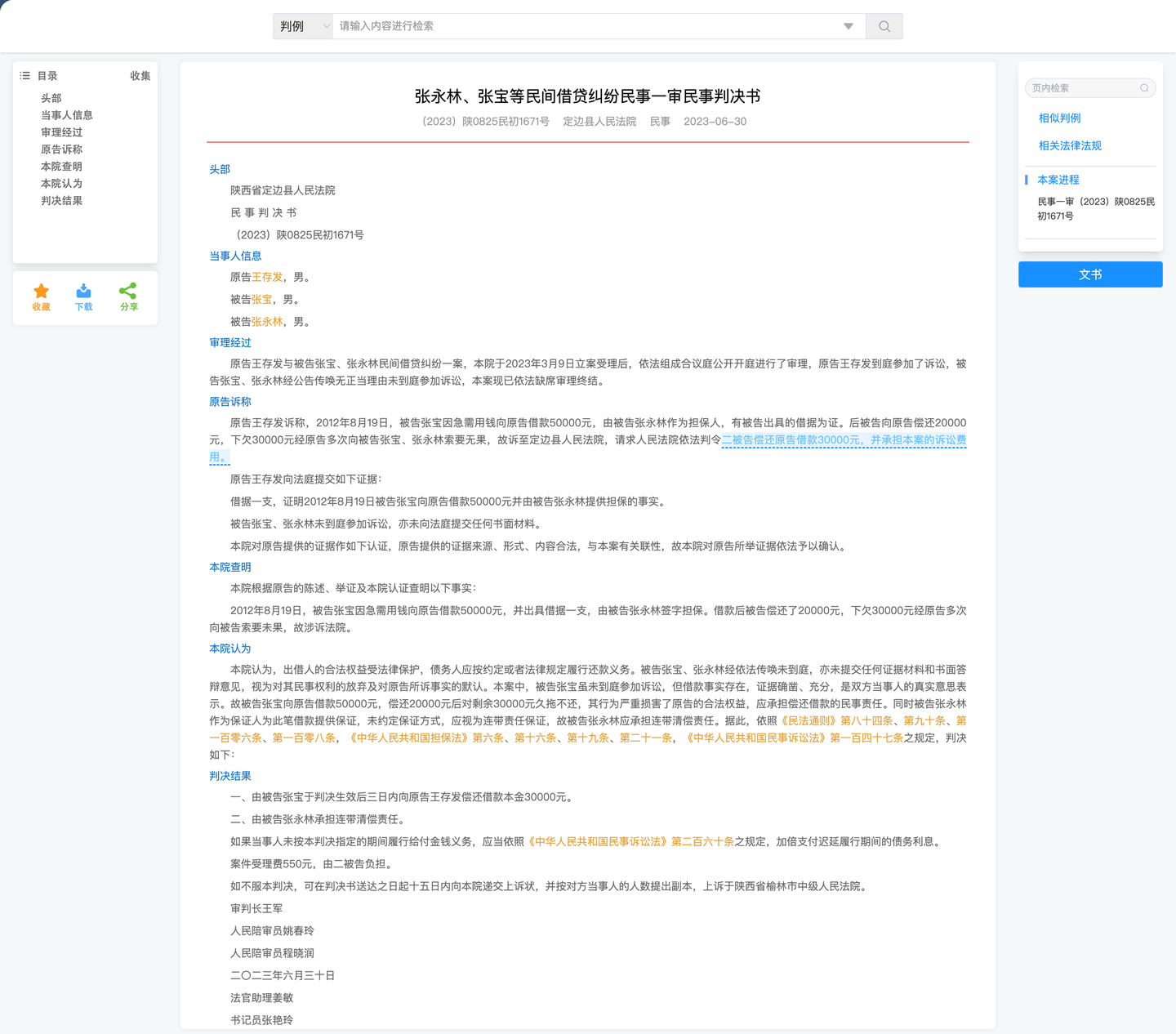软件产品页面